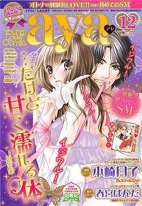 胸キュンＨなラブノベルのオーディオブックが配信開始！_e0025035_1901528.jpg
