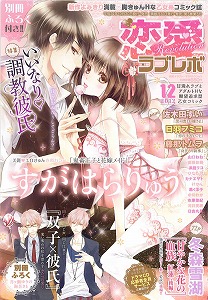 胸キュンＨなラブノベルのオーディオブックが配信開始！_e0025035_1905610.jpg