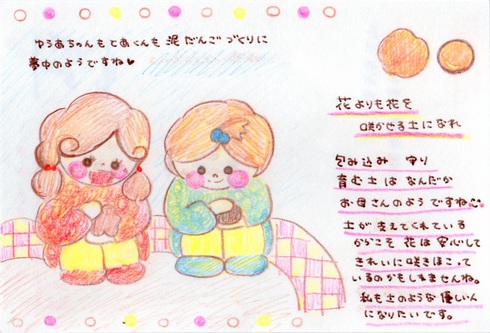 文書日参091 天理教旬南布教所 文書日参091 天理教旬南布教所