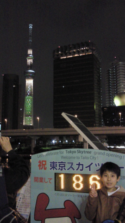 <vol.251>筑波ツアー　2012/11/23-25_c0176941_14142248.jpg