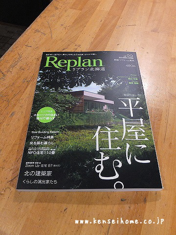 Replanに掲載されました！_f0212313_17435556.jpg