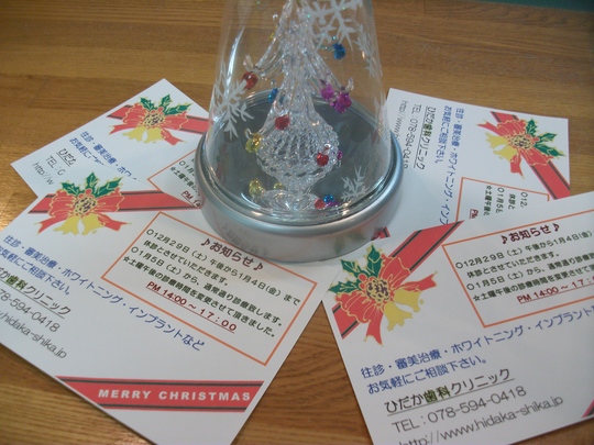 年末★_a0112220_16244336.jpg
