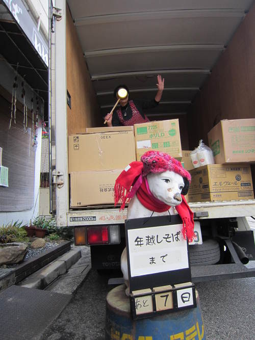 年越しそばまで あと 7日_b0197533_16463766.jpg