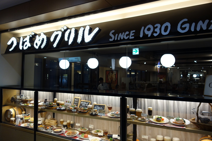 つばめグリル 渋谷マークシティ店 渋谷散策その8 最終回 趣味はウォーキングでは無い