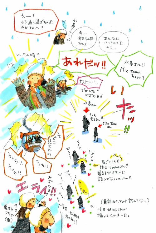 SMPCイルミネーション撮影会&忘年会_d0283239_0213077.gif