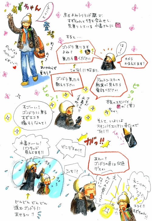 SMPCイルミネーション撮影会&忘年会_d0283239_0214598.gif