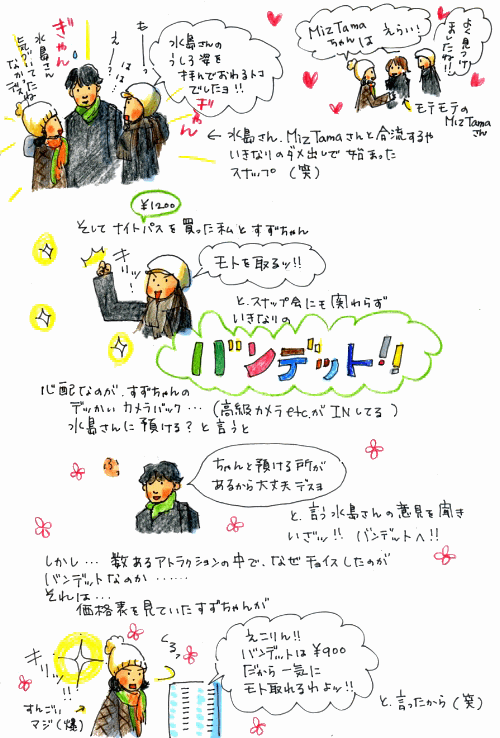 バンデットで恐怖体験_d0283239_0304519.gif