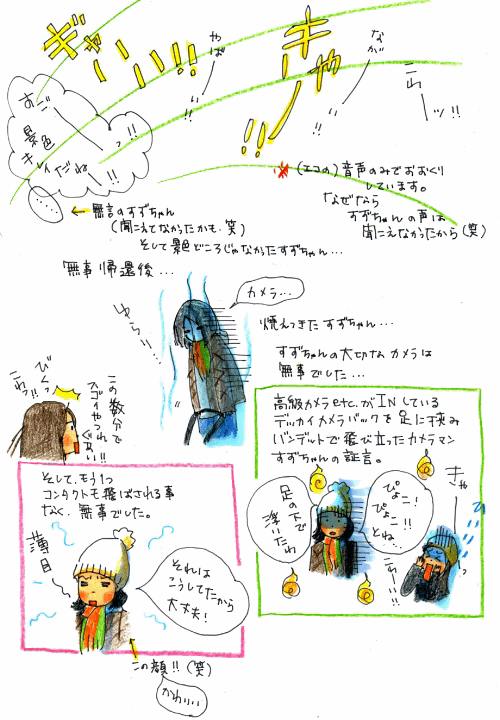 バンデットで恐怖体験_d0283239_03995.gif