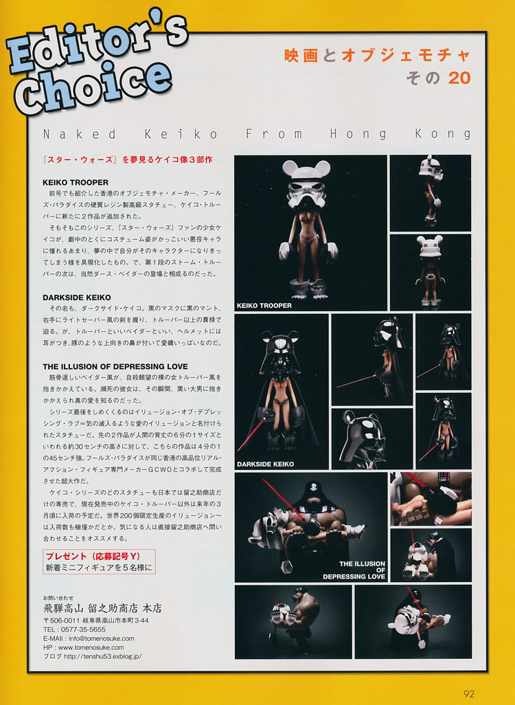 FLIX最新2月号・連載第20回_a0077842_22193933.jpg