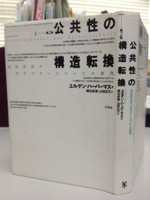 自律的な公共圏 ハーバーマス 桜井英治 贈与の歴史学 こぐれ日乗 By 小暮宣雄 芸術営 アーツ 文化政策 コモン自治