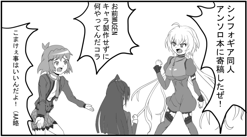 シンフォギアァァァァァ 無職透明無味無臭 シンフォギアァァァァァ 無職透明無味無臭
