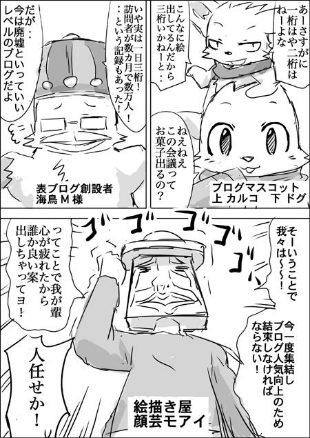 ほんのちょっとだけ漫画描いてみたw_c0198270_712145.jpg