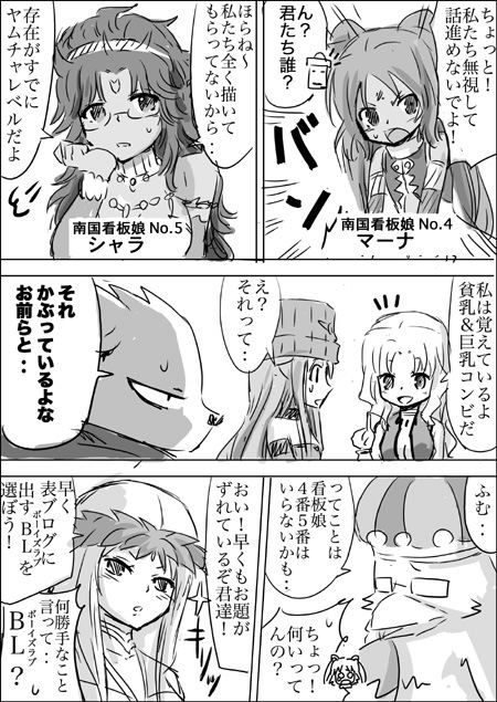 ほんのちょっとだけ漫画描いてみたw_c0198270_72836.jpg