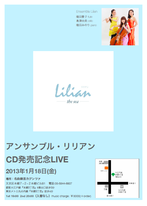 1/18(金)Lilian@本郷カデンツァ_a0224279_17431865.png