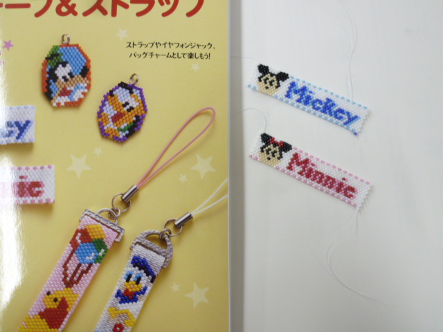 ディズニーのビーズモチーフ ストラップ おさや糸店 岩倉市 名古屋市 小牧市 江南市 一宮市 春日井市 犬山市 稲沢市 北名古屋市 近隣