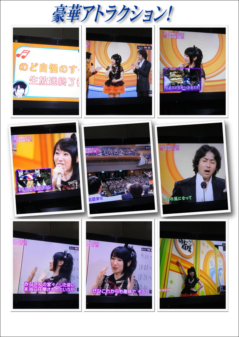 水樹奈々のど自慢初出場に密着 Nhk画面編集 徳ちゃん便り