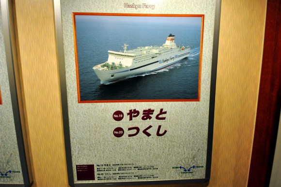阪九フェリー「つくし」乗船記 その4_e0158925_1454588.jpg