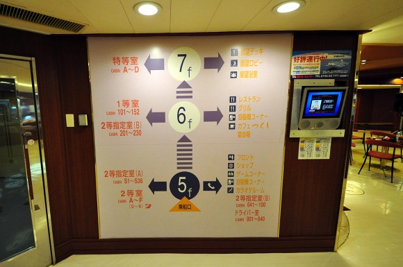 阪九フェリー「つくし」乗船記 その4_e0158925_215524.jpg