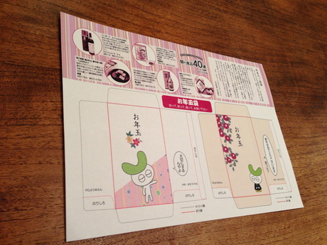 ぶうめらん年賀状コレクション_a0026530_17244585.jpg