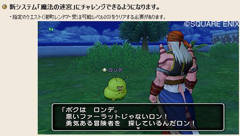 【ドラゴンクエスト１０】アストルティアに生きる（第６０回）【ブログ】_f0017745_113422.jpg