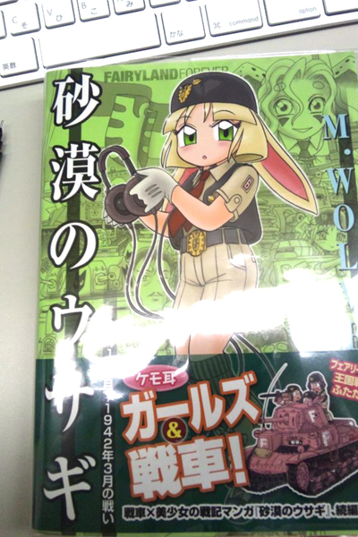 ロボコマとかアフリカのウサギとか古本屋のネコとか_c0010759_20183032.jpg