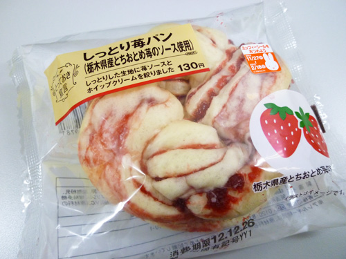 しっとり苺パン(栃木県産とちおとめ苺のソース使用)@ローソン_c0152767_22425258.jpg