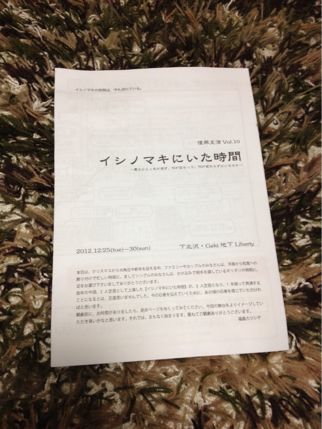 イシノマキにいた時間_d0118072_1175144.jpg