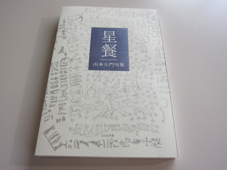 日常からの脱出。 : ふらんす堂編集日記 By YAMAOKA Kimiko