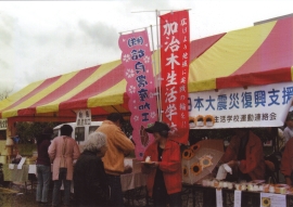 鹿児島県 加治木生活学校【活動報告】_a0226881_17382678.jpg