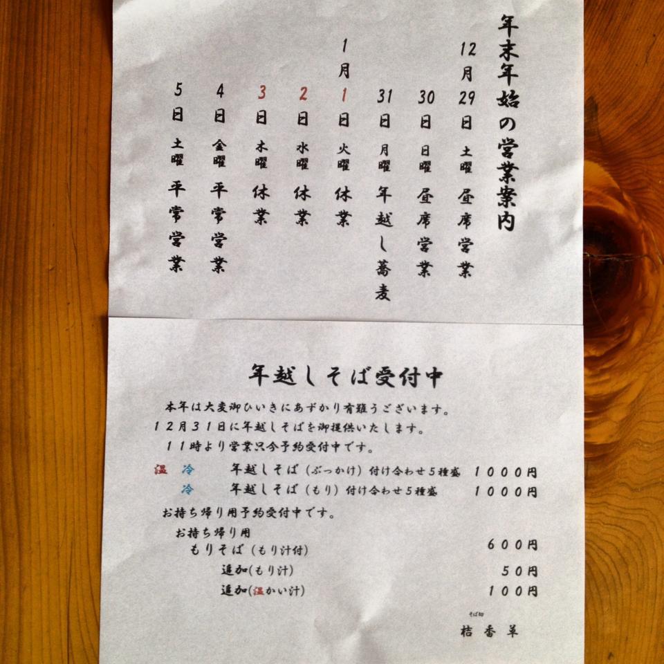 「桔香草 (きっこうそう)」_a0120513_22335636.jpg