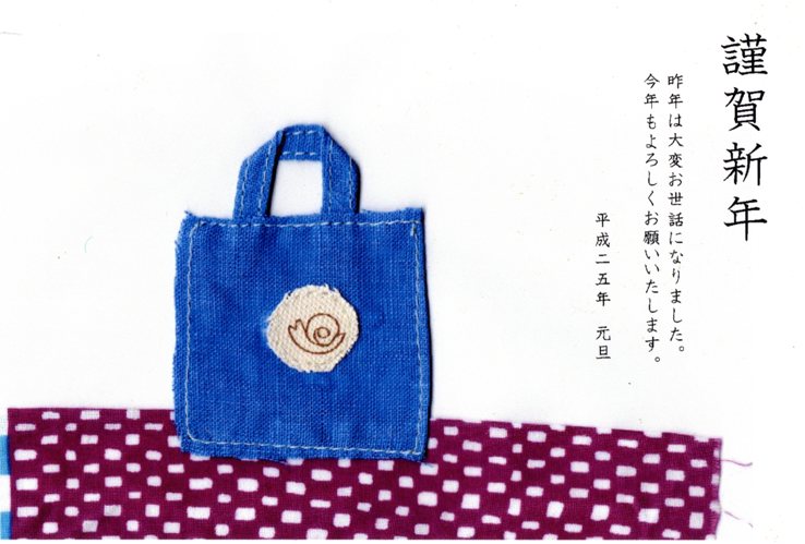 あけましておめでとうございます。_c0160822_16321550.jpg