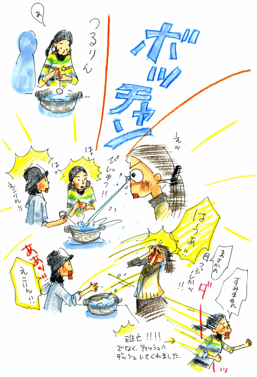 Motomachi×port Opening Party_d0283239_16125312.gif