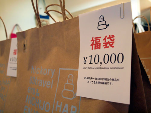 年始の営業は【元旦】から!_e0031142_20473878.jpg
