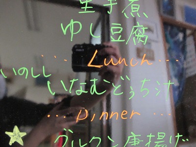 12月 27日 いなむどぅち?!_b0158746_16544176.jpg