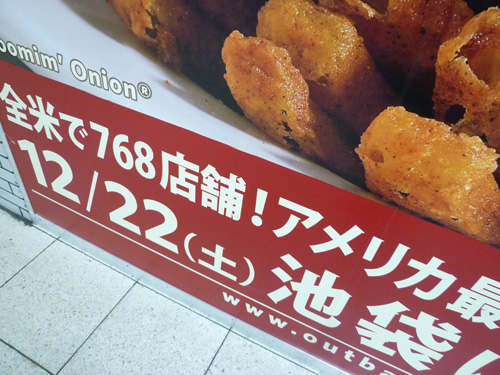 【池袋情報】Outback Steakhouse(アウトバック・ステーキハウス)池袋店がオープンしました_c0152767_21465878.jpg
