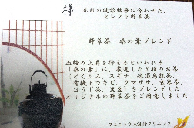 楽食人、恒例の人間ドックを受診。その後のお楽しみは・・・毎回うんまい～＾＾　　津市乙部_d0258976_22253754.jpg