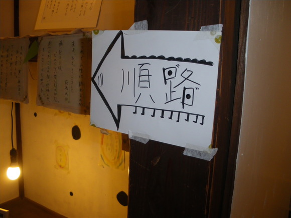 pyoさんの展示の様子。_d0256914_0314574.jpg