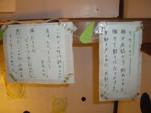 pyoさんの展示の様子。_d0256914_0315775.jpg