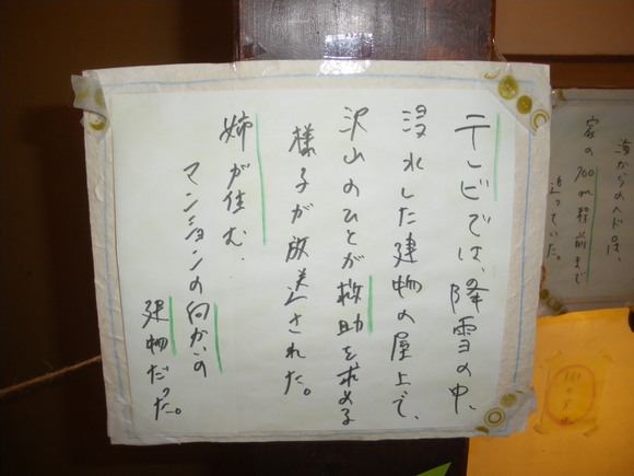pyoさんの展示の様子。_d0256914_0324879.jpg