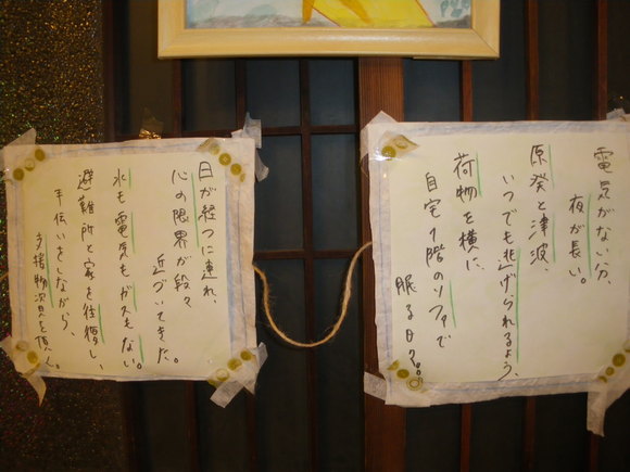 pyoさんの展示の様子。_d0256914_0363430.jpg