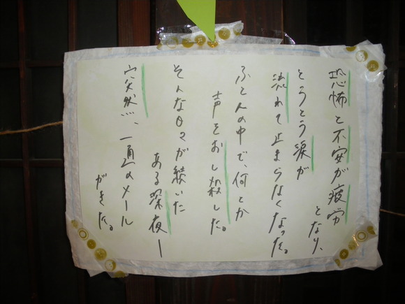 pyoさんの展示の様子。_d0256914_038272.jpg
