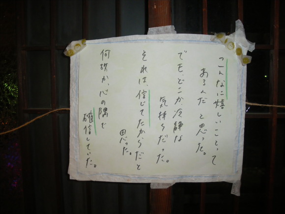 pyoさんの展示の様子。_d0256914_0393755.jpg