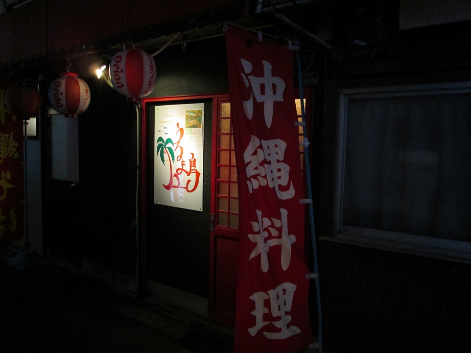 うるま島_f0050226_2333148.jpg