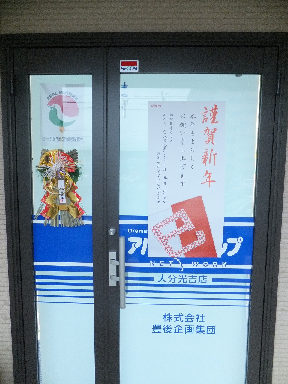 【光吉店】お疲れ様でした。_b0203727_1922514.jpg