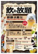 「樂」年末年始の営業_d0228130_13581594.jpg