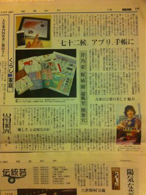【事務局より】読売新聞に掲載されました_f0164842_2223793.jpg