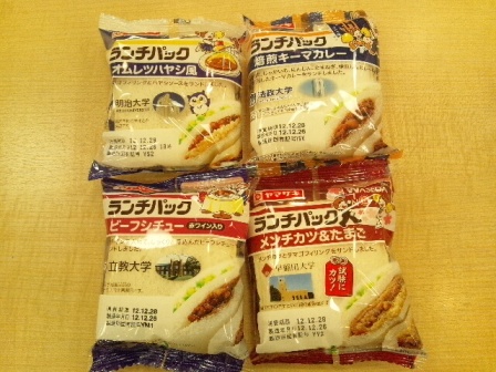 12/27 山崎製パン『キャンパスランチパック』記者会見_f0138645_6513475.jpg