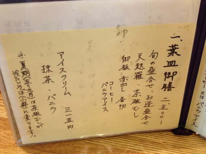 京料理 和楽_e0292546_155560.jpg