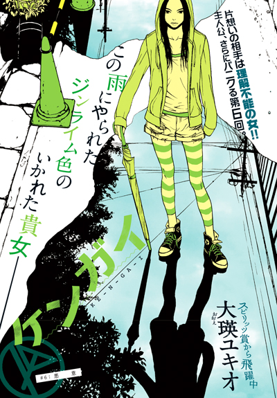ケンガイ 1集 Arten Blog ケンガイ 1集 Arten Blog