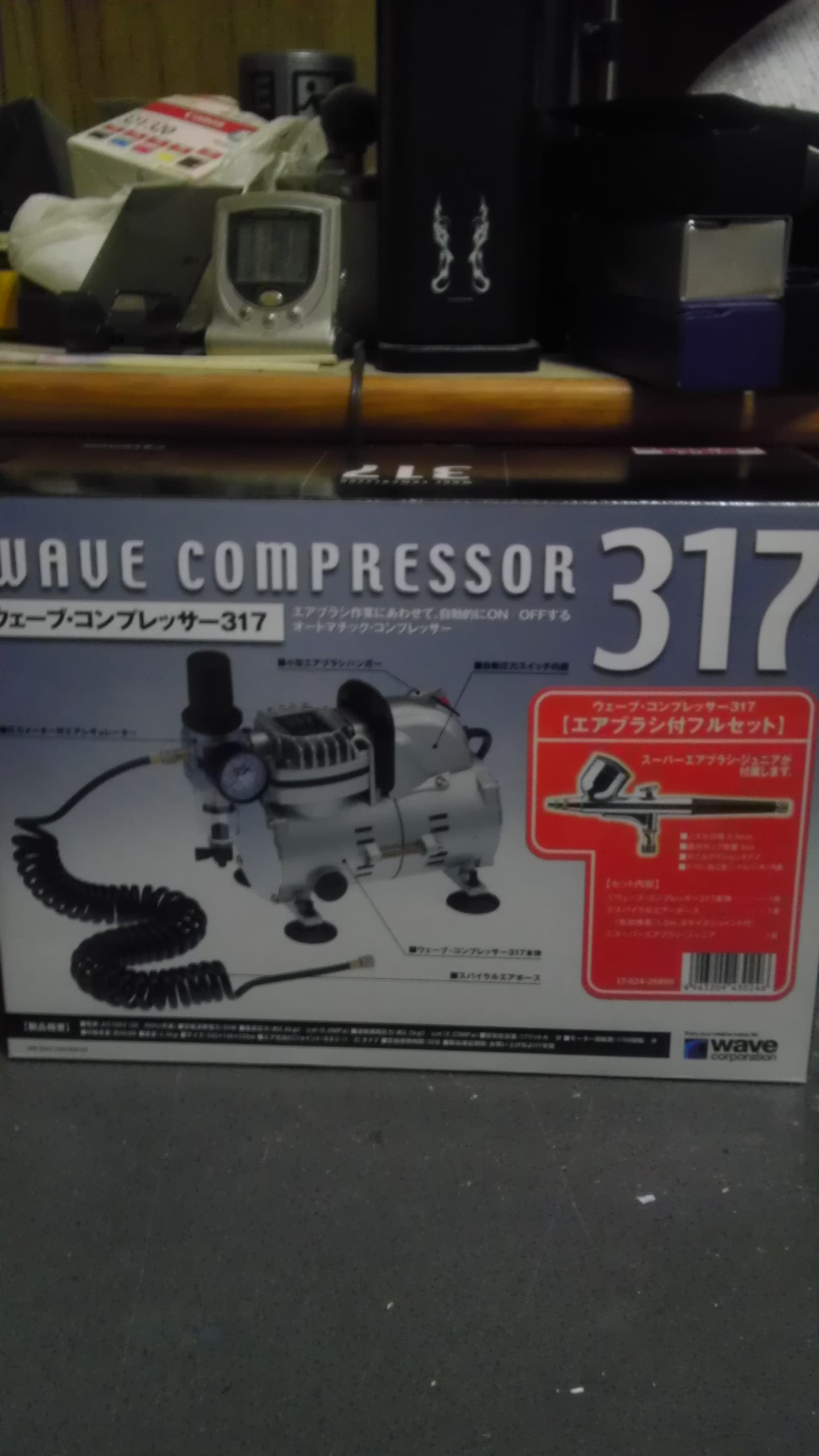 ウェーブコンプレッサー317 ウェーブ コンプレッサー317［タンク付